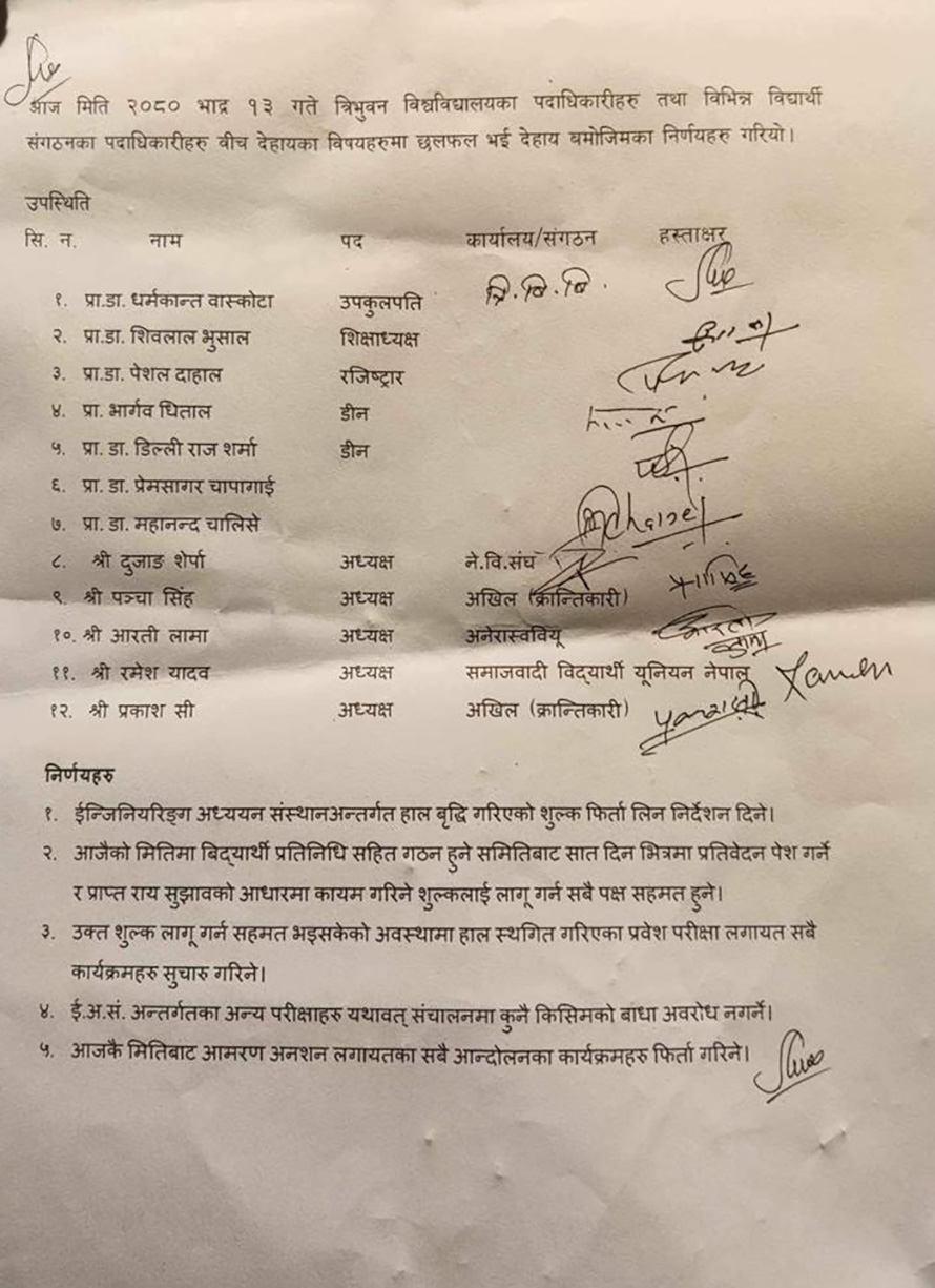 शुल्क फिर्ताका लागि निर्देशन दिने सहमतिसँगै नौ दिनदेखि जारी विद्यार्थीको आमरण अनसन फिर्ता
