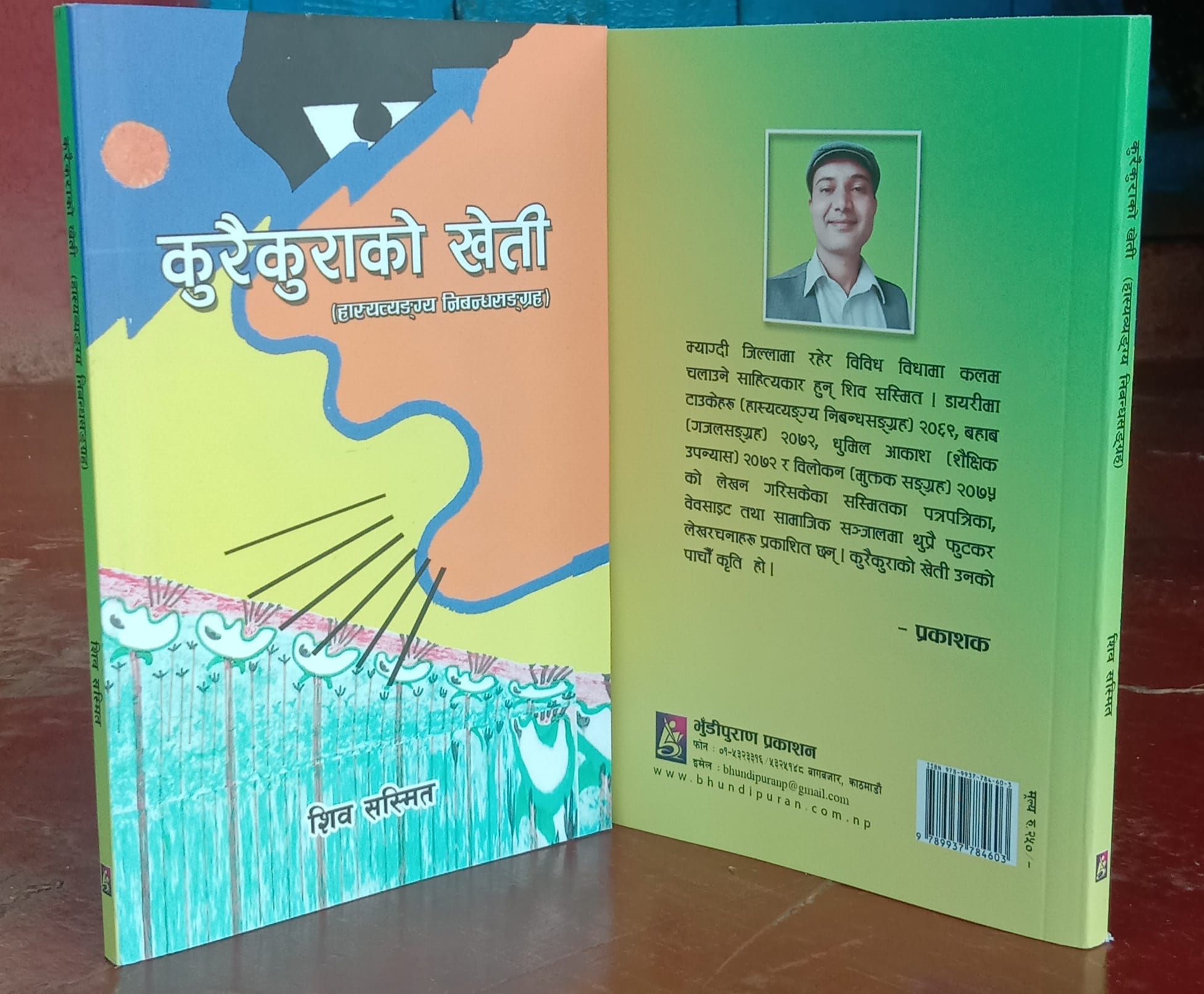 सस्मितको ‘कुरैकुराको खेती’ सार्वजनिक