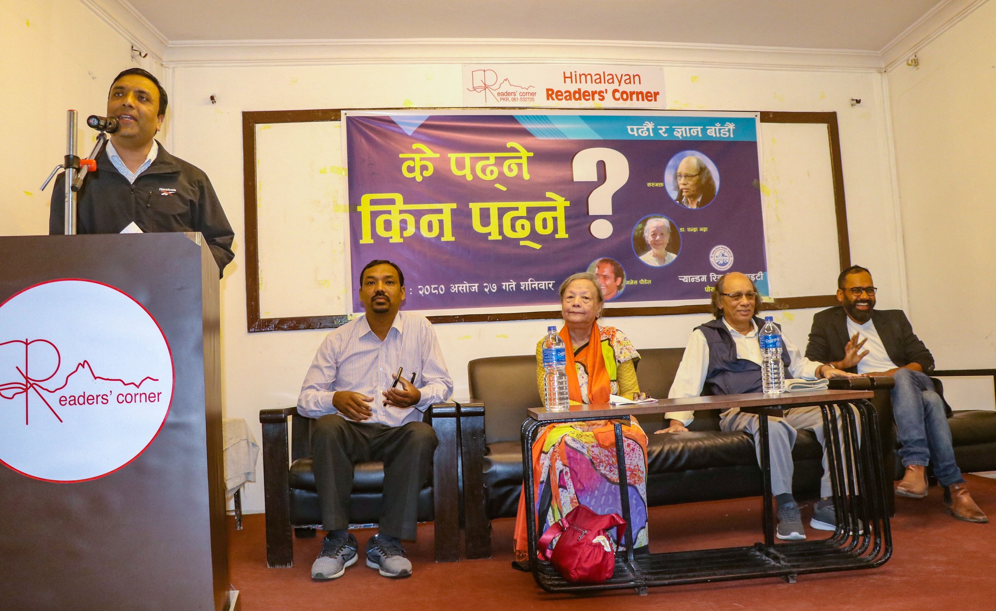 र्‍यान्डममा ‘के पढ्ने र किन पढ्ने ?’