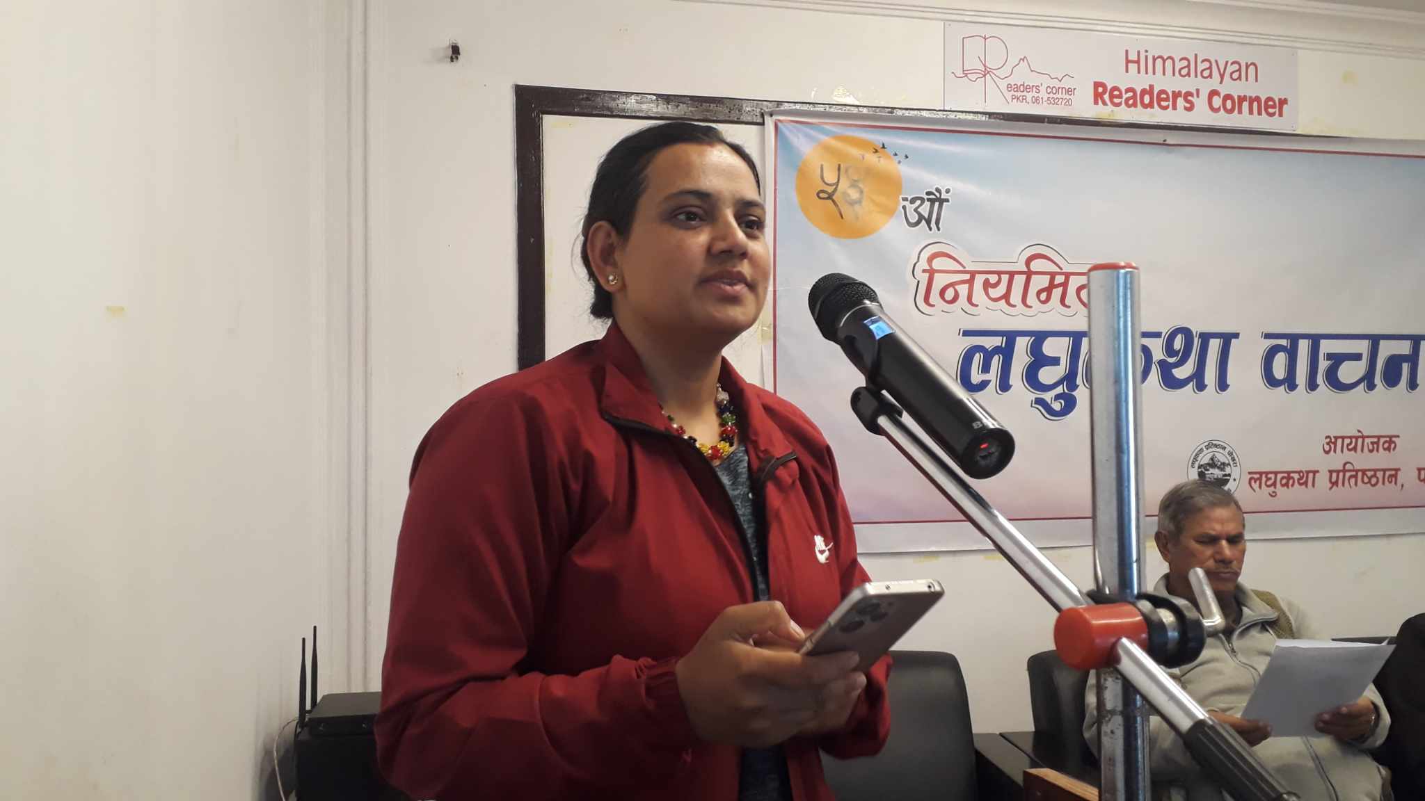 ५६ औँ लघुकथा वाचन