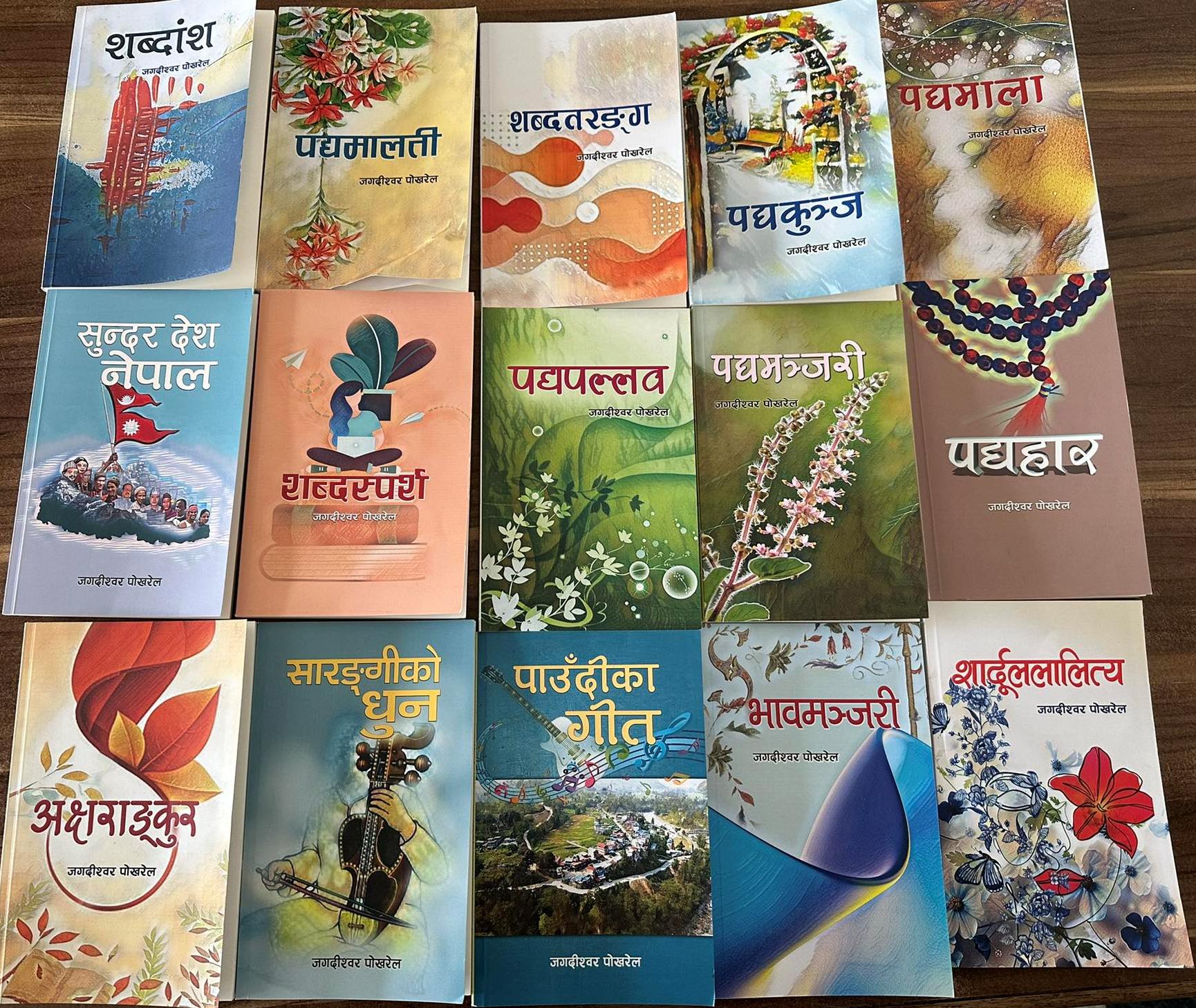कवि जगदीश्वर पोखरेलको एकसाथ १५ कृति विमोचन