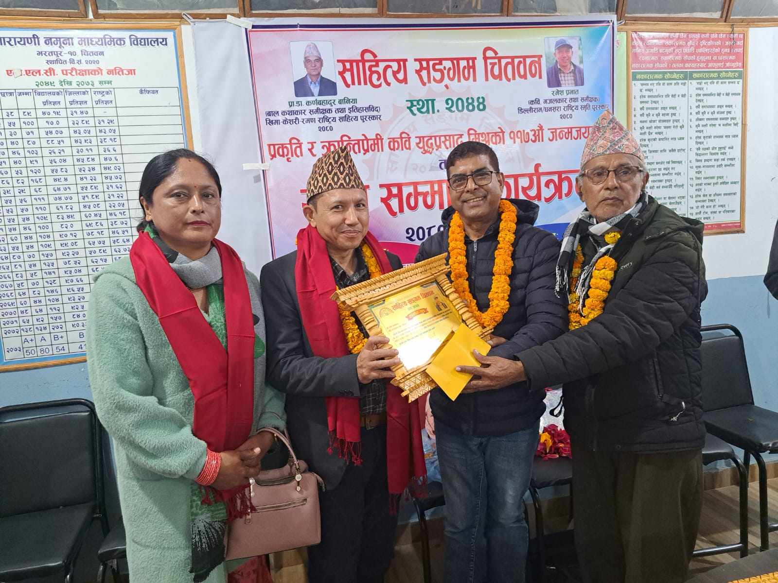 रमेश र कर्णलाई साहित्य सङ्गम चितवनको सम्मान