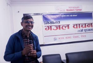 गजल सन्ध्याको २४६ औँ शृङ्खला