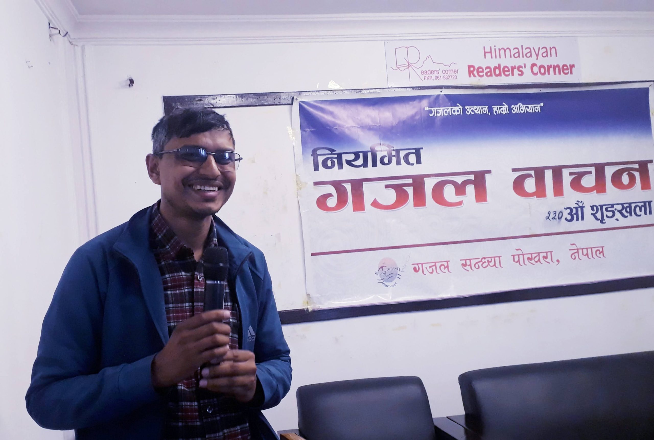 गजल सन्ध्याको २४६ औँ शृङ्खला