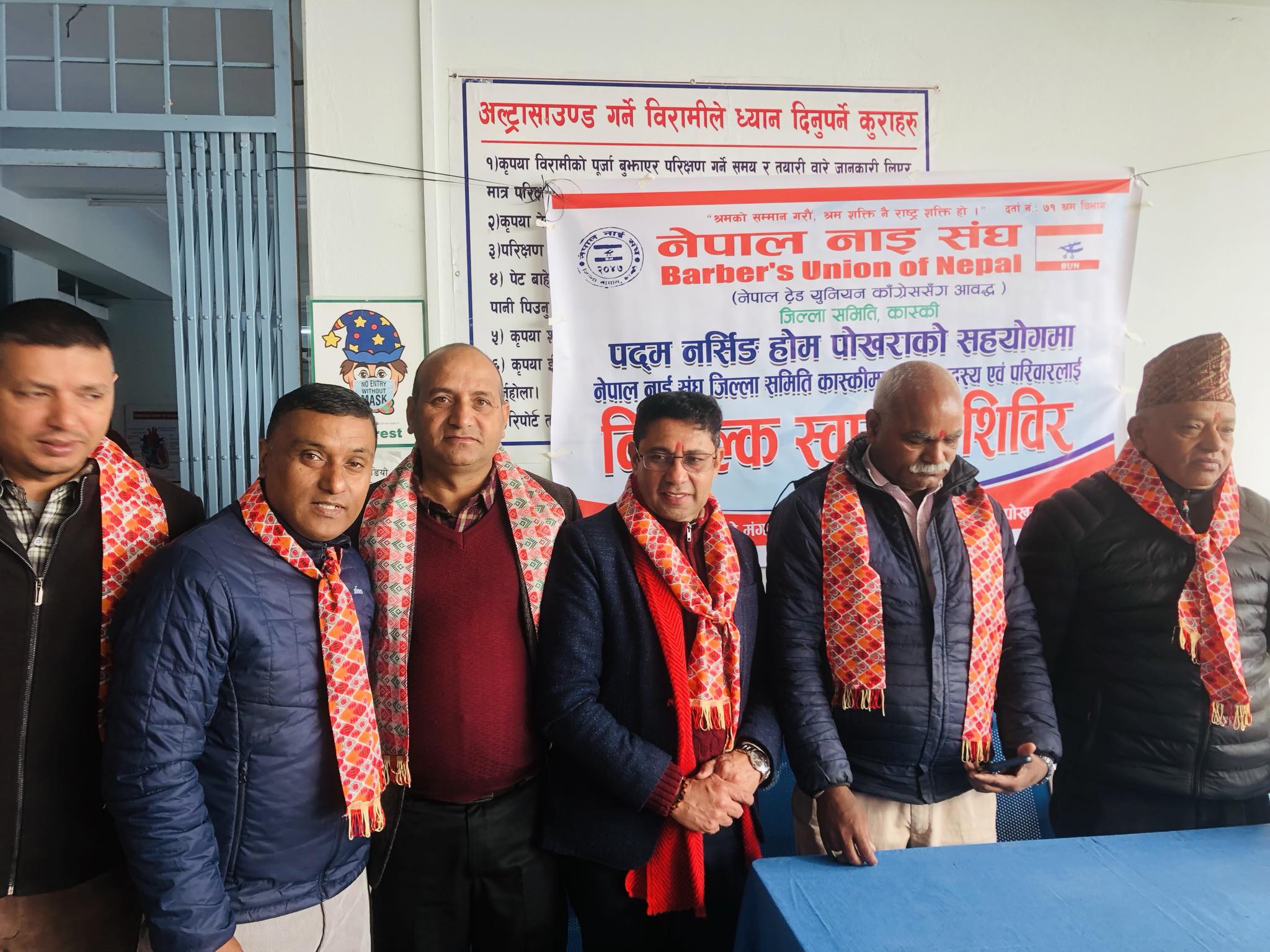 नाई सङ्घद्वारा निःशुल्क स्वास्थ्य शिविर