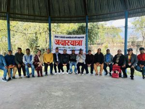 अक्षरयात्राको २०६औँ शृङ्खला सम्पन्न