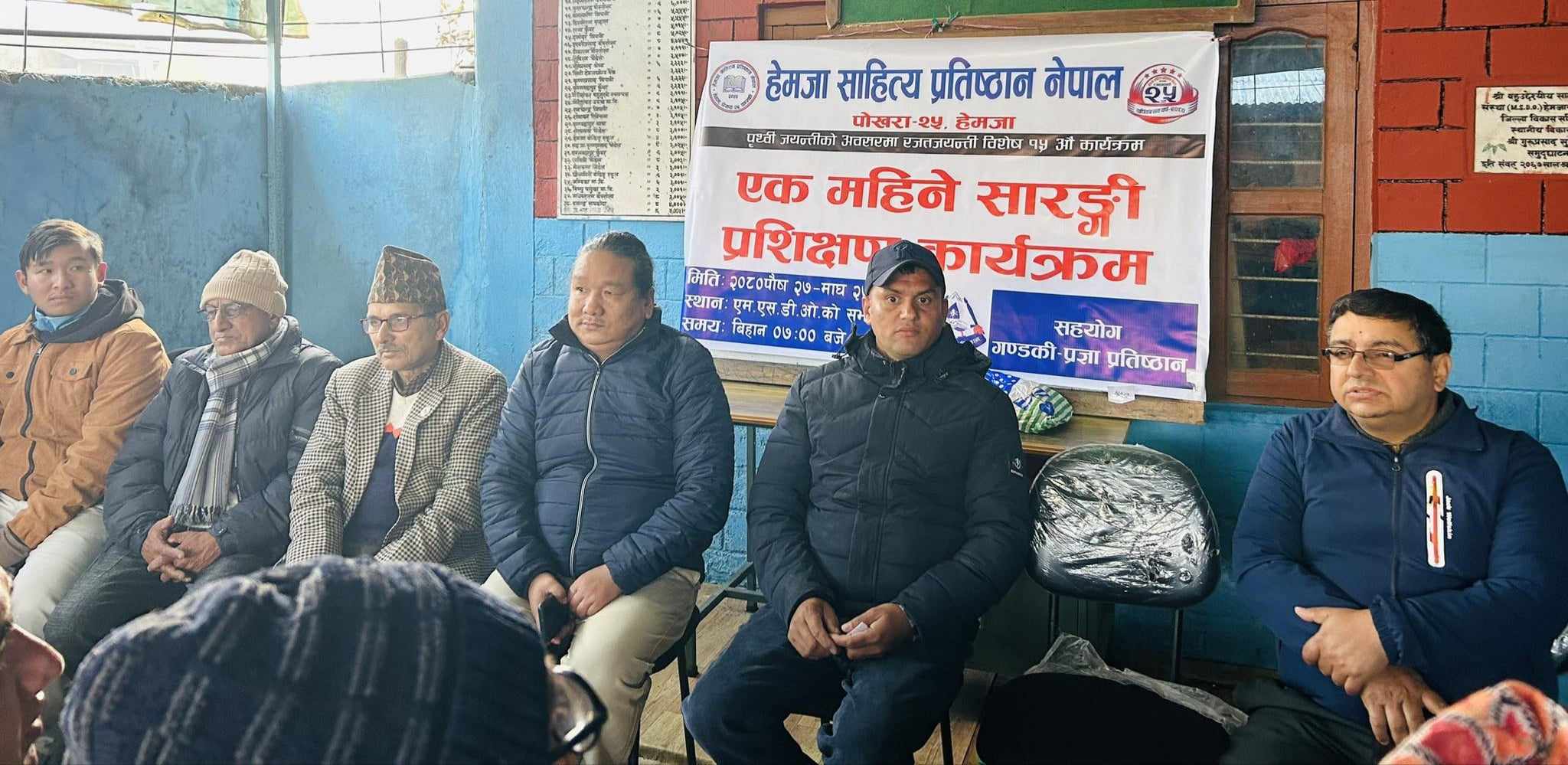 हेमजा साहित्य प्रतिष्ठानद्वारा सारङ्गी प्रशिक्षण