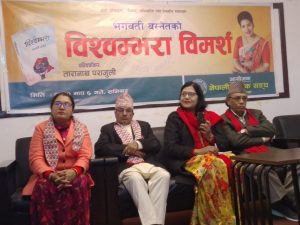 लेखक कृति पुरस्कार मफलरलाई, भगवतीको विश्वम्भराको विमर्श