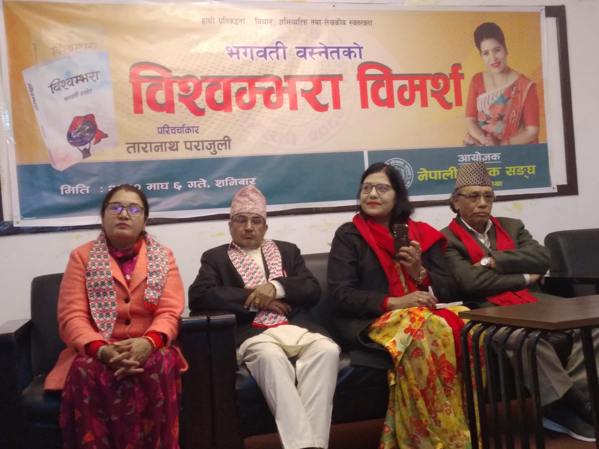 लेखक कृति पुरस्कार मफलरलाई, भगवतीको विश्वम्भराको विमर्श