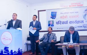 समीपको नदीको राजमार्गको र्‍यान्डममा चर्चा