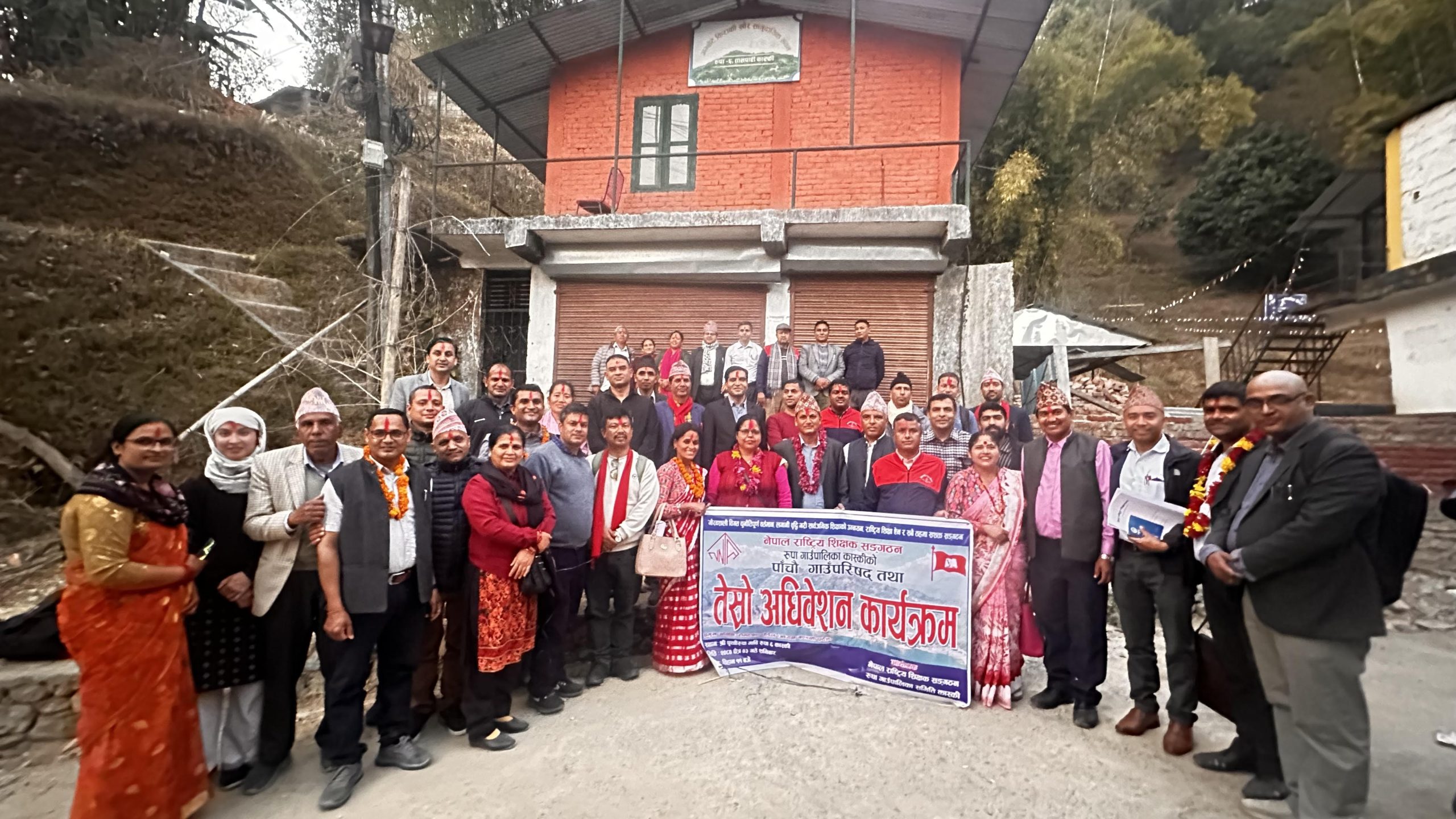 नेपाल राष्ट्रिय शिक्षक सङ्गठन रूपामा सुवेदी