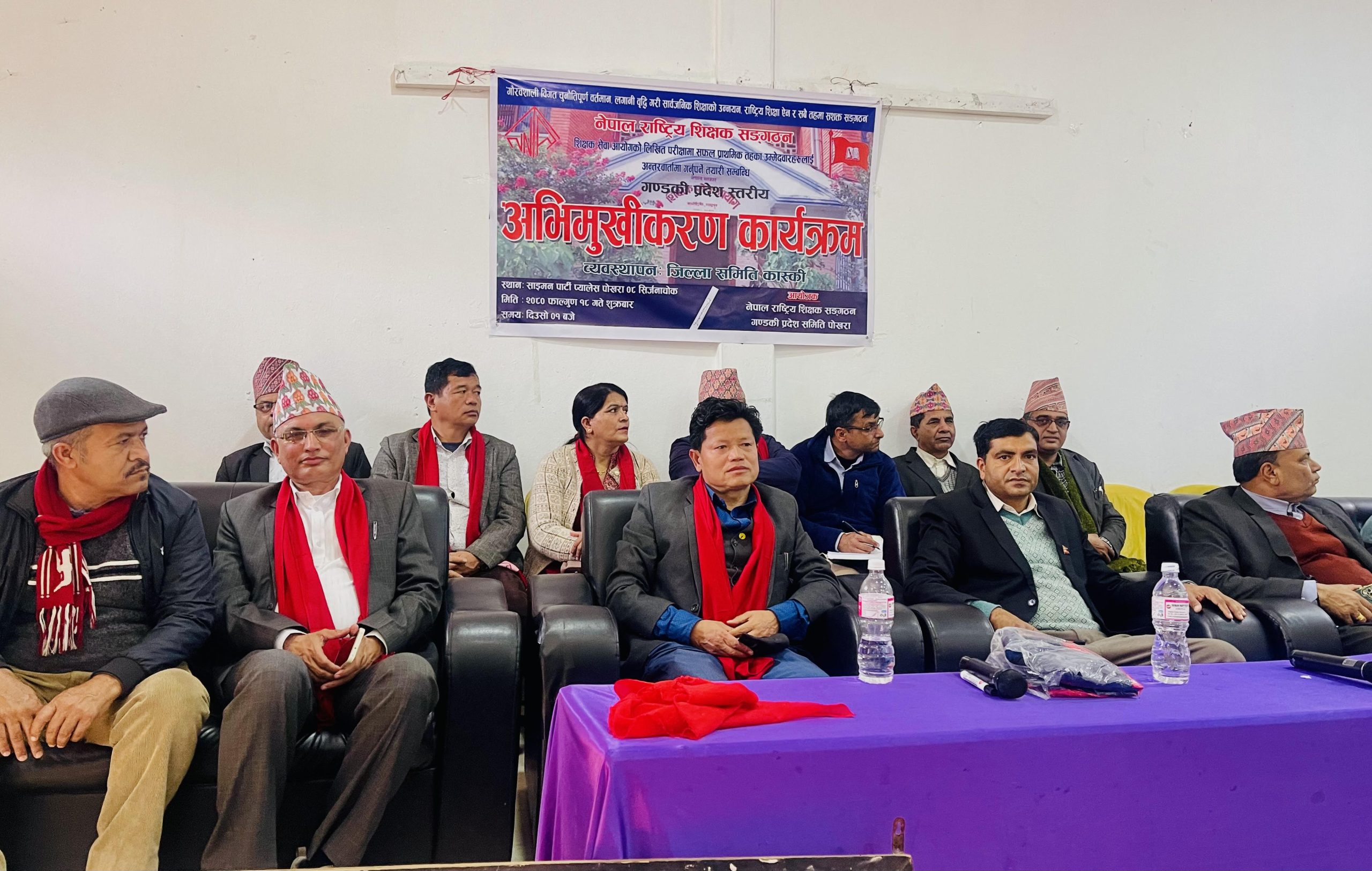 नेपाल राष्ट्रिय शिक्षक संगठन गण्डकी प्रदेशको अभिमुखीकरण सम्पन्न