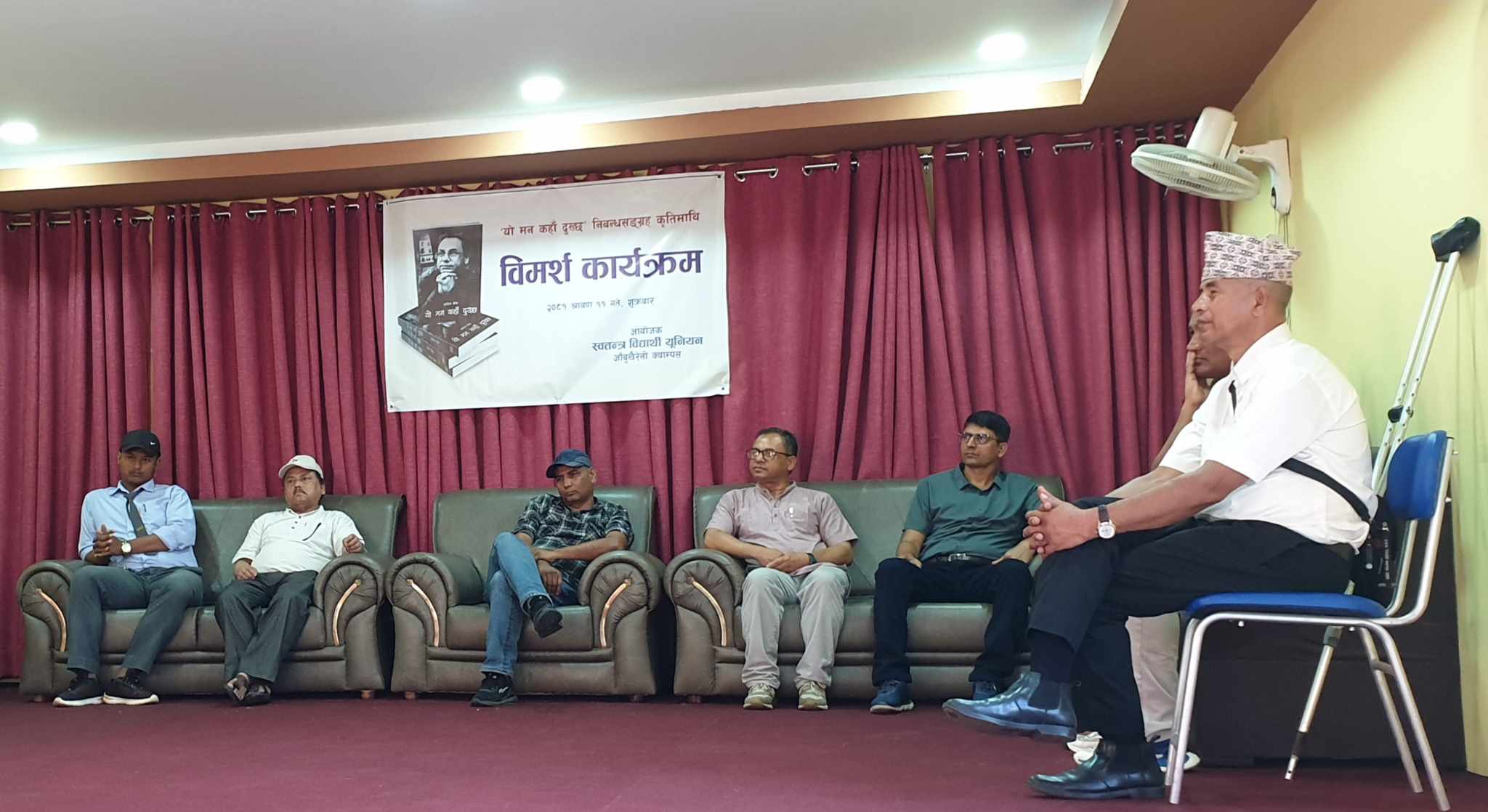 अनिल श्रेष्ठको नयाँ कृतिको विमर्श