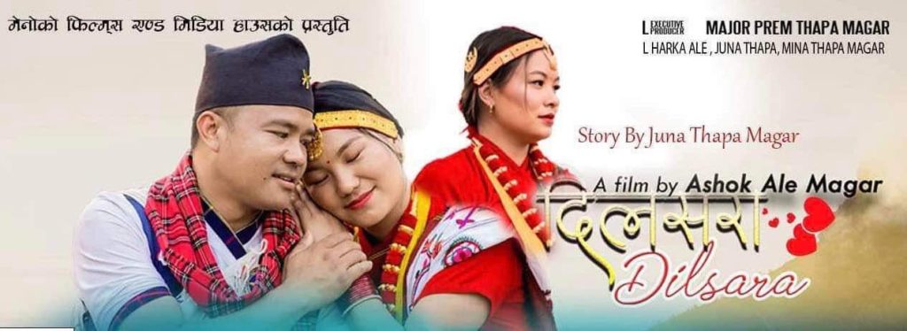 दिलसराले झ्याउरे गीत नृत्य प्रतियोगिता गर्ने