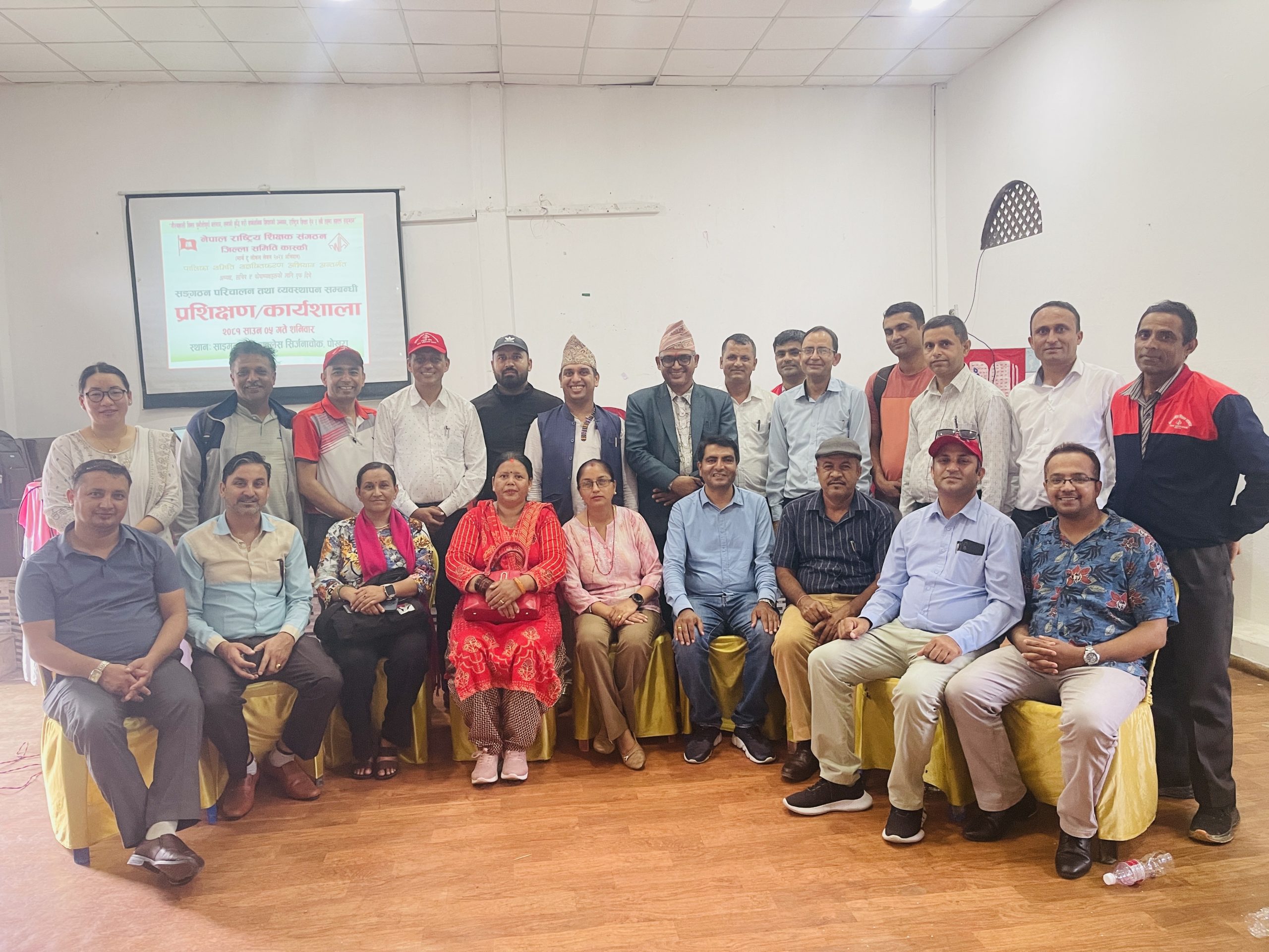 शिक्षक सङ्गठनको प्रशिक्षण