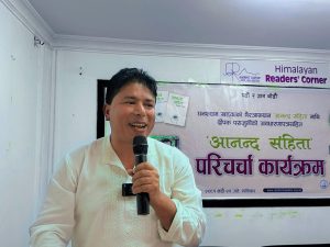 घनश्याम खड्काको ‘आनन्द संहिता’ को पोखरामा चर्चा