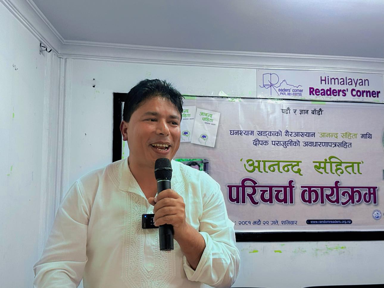 घनश्याम खड्काको ‘आनन्द संहिता’ को पोखरामा चर्चा