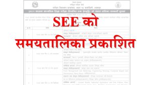 चैत सातदेखि एसइई (समयतालिकासहित)