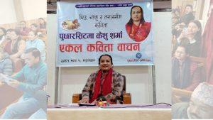 केशु शर्मा सुनिइन् पुछार सिटबाट…