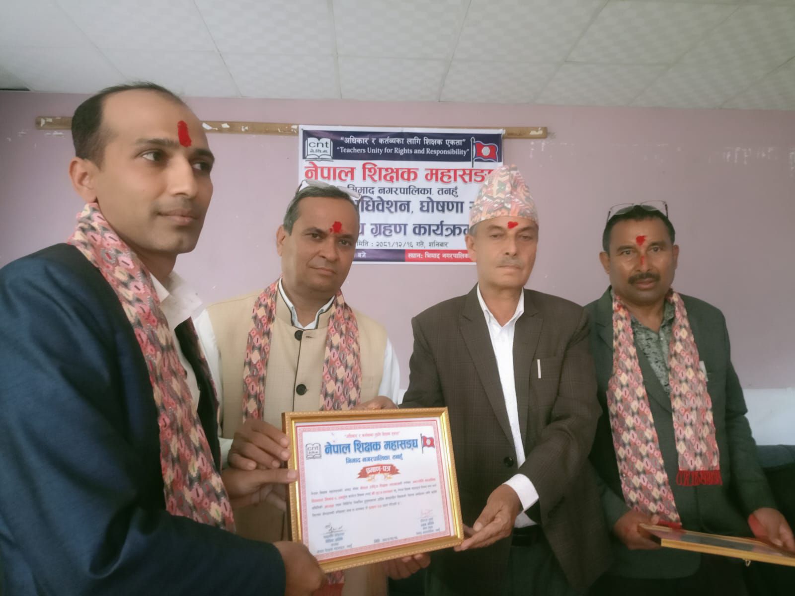 शिक्षक महासङ्घ, भिमादमा सुरज लम्साल