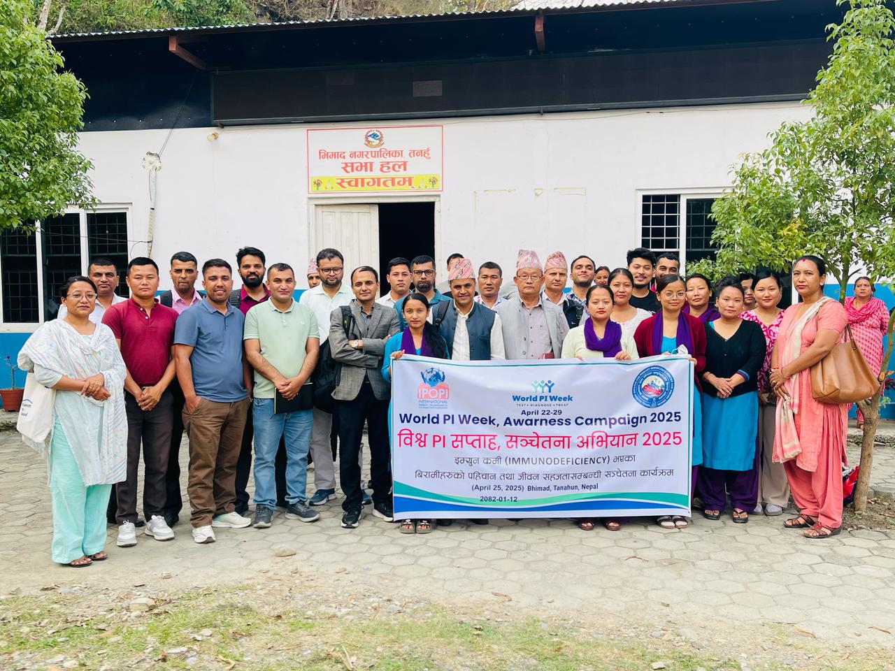 भिमादमा इम्युन कमी भएका बिरामी पहिचानसम्बन्धी सचेतना कार्यक्रम