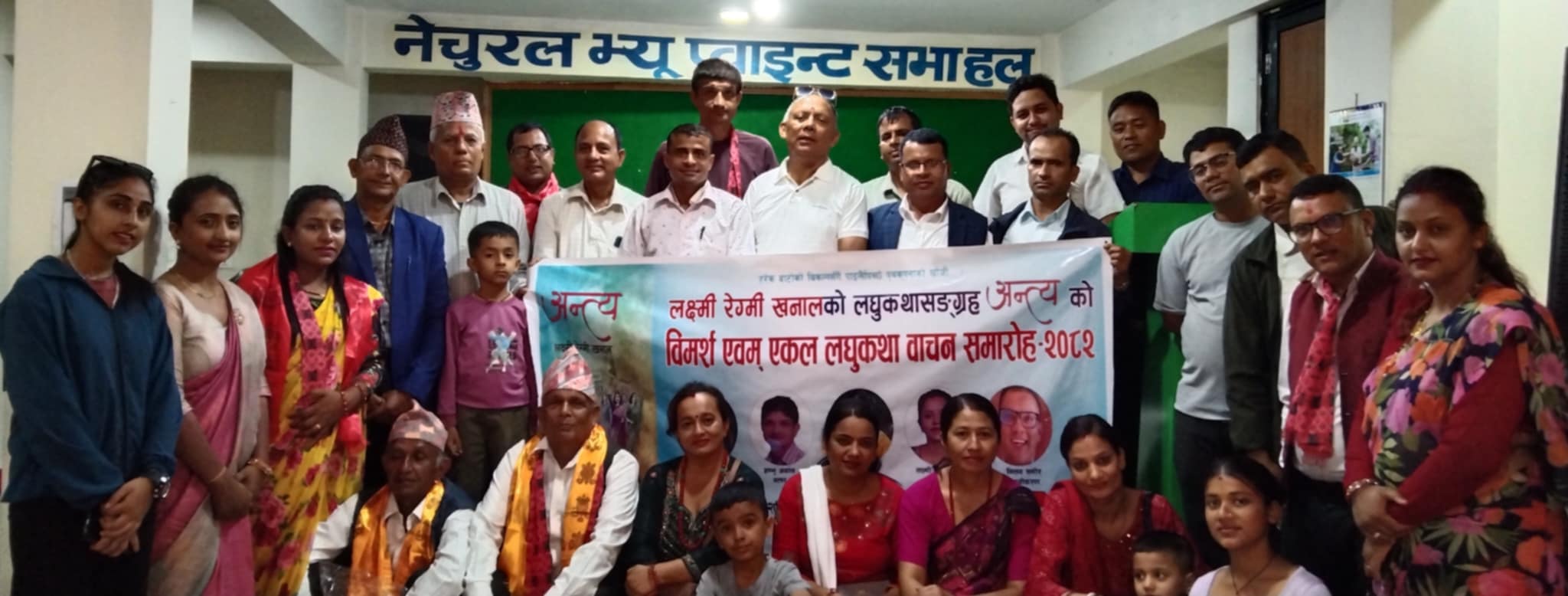 स्याङ्जामा लघुकथा विमर्श र एकल लघुकथा वाचन