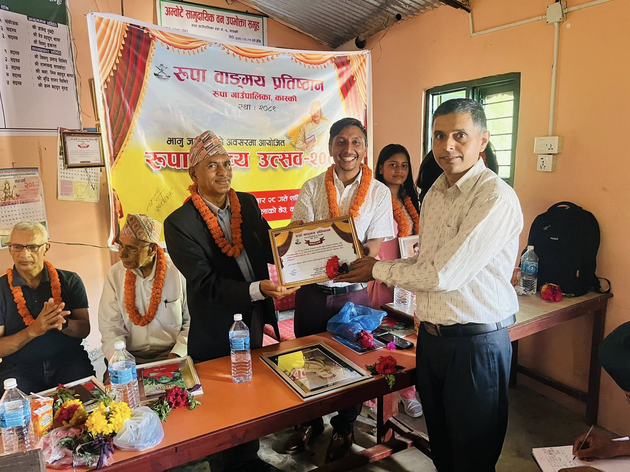भानुजयन्तीको अवसरमा रूपा काव्य उत्सव