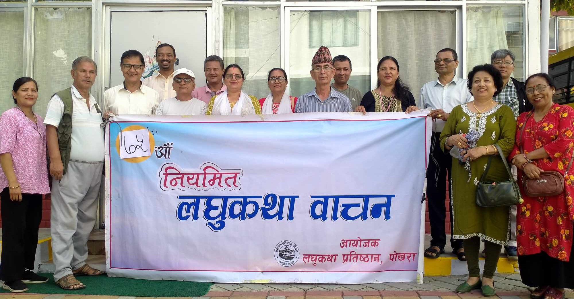 लघुकथा प्रतिष्ठानको हीरक शृङ्खला सम्पन्न, पुरस्कार स्थापनाका लागि अभियान सञ्चालन