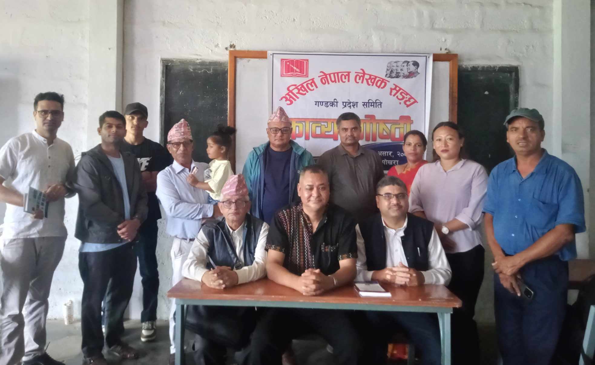अखिल नेपाल लेखक सङ्घ, गण्डकीमा काव्य गोष्ठी