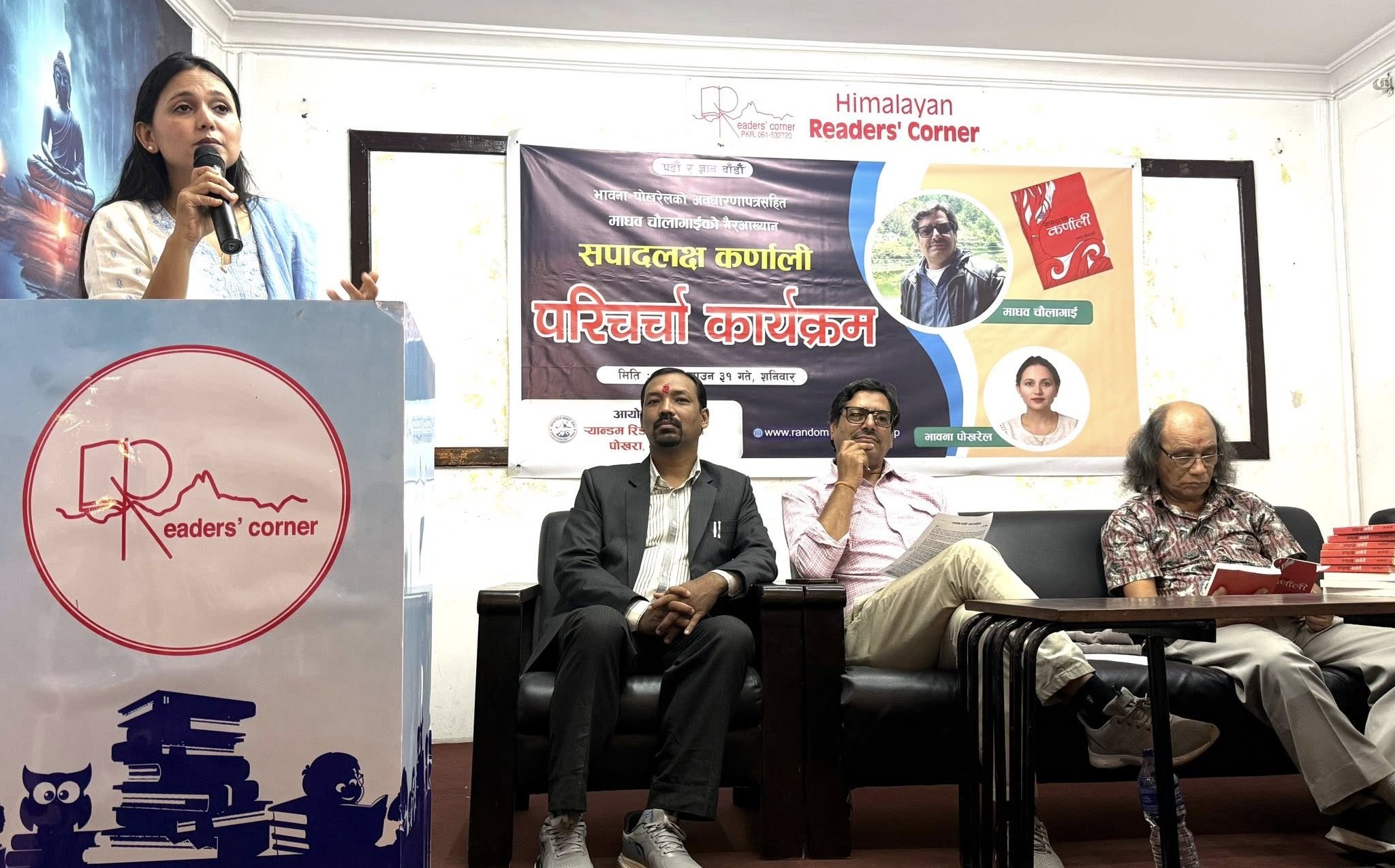 र्‍यान्डमले चलायो पोखरामा कर्णालीको चर्चा