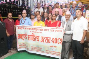 भकुण्डे साहित्य उत्सव- २०८२ सम्पन्न