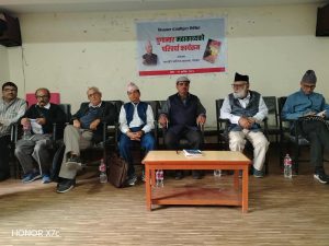 पंज्ञानीको ‘युगान्तर’ महाकाव्यको परिचर्चा