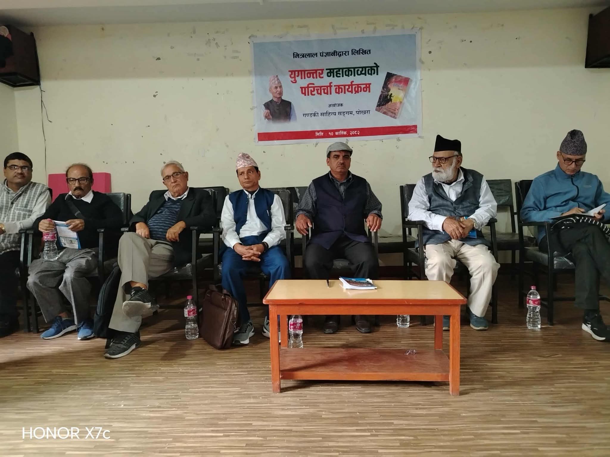 पंज्ञानीको ‘युगान्तर’ महाकाव्यको परिचर्चा