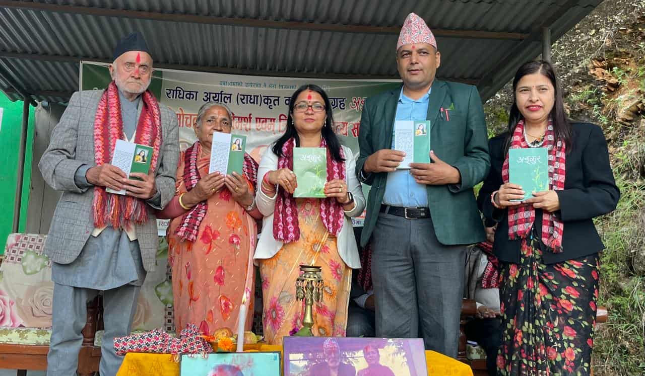 त्रियासी साहित्य साँझ सम्पन्न, राधिकाको अङ्कुर सार्वजनिक