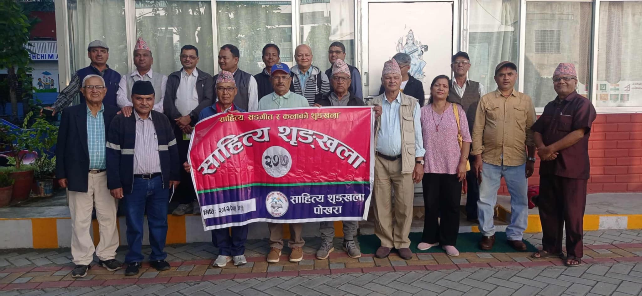 २७७ औँ साहित्य शृङ्खला सम्पन्न