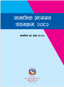 सामाजिक अध्ययन पाठ्यक्रम, २०८२ (माध्यमिक तह कक्षा ११-१२)