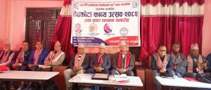 स्याङ्जा देवकोटा काव्य उत्सव- २०८२ सम्पन्न