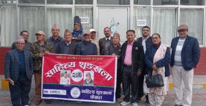 पाख्रिन र तिम्सिनाको स्मृतिमा २७८ औँ साहित्य शृङ्खला
