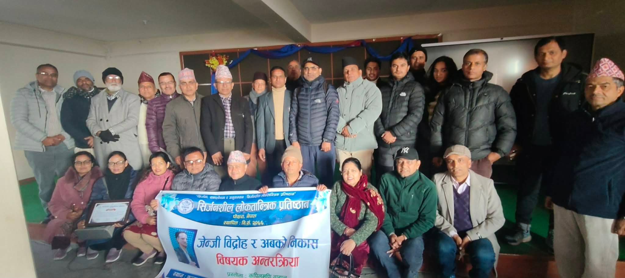 जेन्जी विद्रोह र अबको निकासबारे पोखरामा छलफल