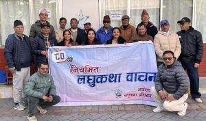 ८०औं लघुकथा वाचन सम्पन्न