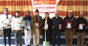 प्रलेस, गण्डकीद्वारा प्रगतिशील कविगोष्ठी सम्पन्न