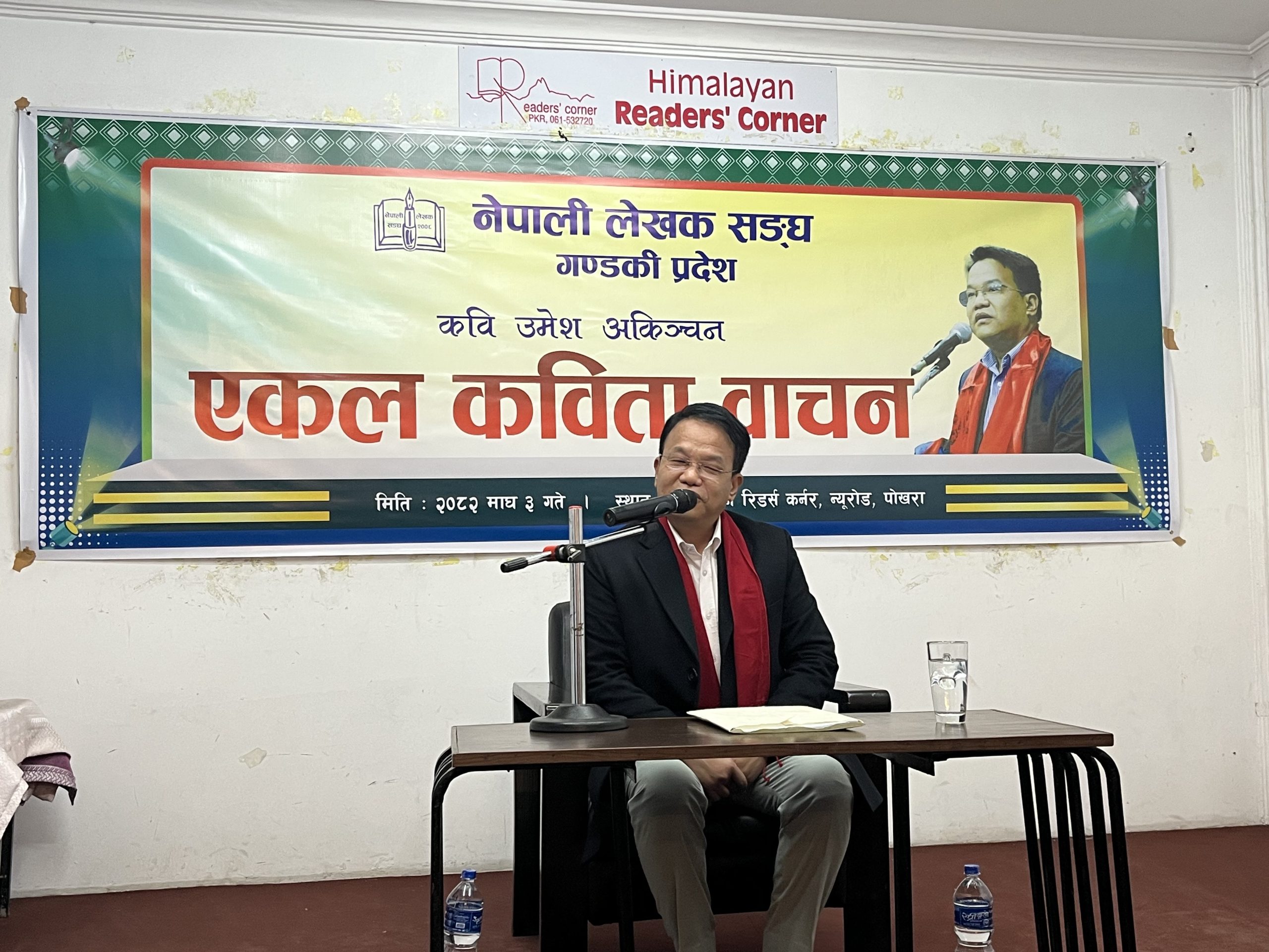 पोखरामा उमेश अकिञ्चनको एकल कविता वाचन