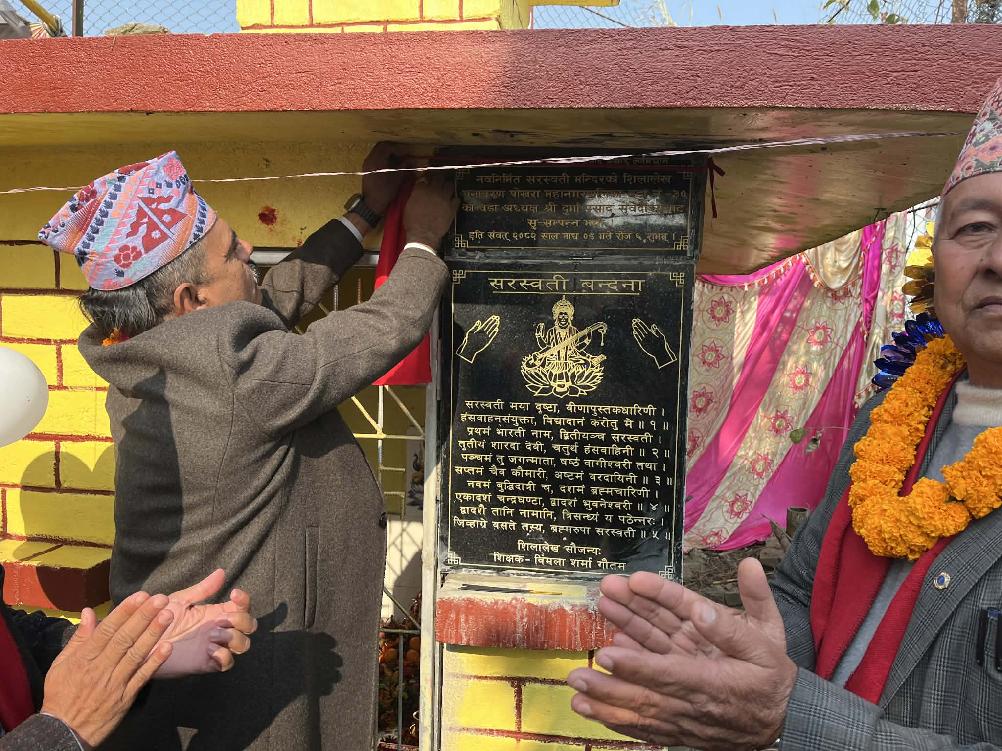 शान्ति आधारभूत विद्यालयको ६९औँ वार्षिकोत्सव
