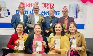 चार स्रष्टाको ‘दामली अक्षर’ सार्वजनिक, शब्दालयको शुभारम्भ
