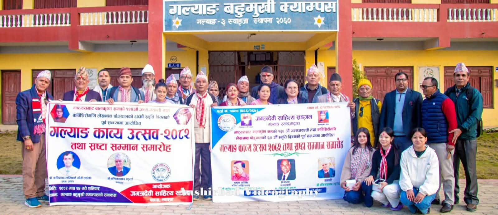 गल्याङ काव्य उत्सव सम्पन्न