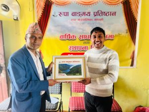 रूपा वाङ्मय प्रतिष्ठानको साधारण सभा तथा प्रथम स्थापना दिवस सम्पन्न
