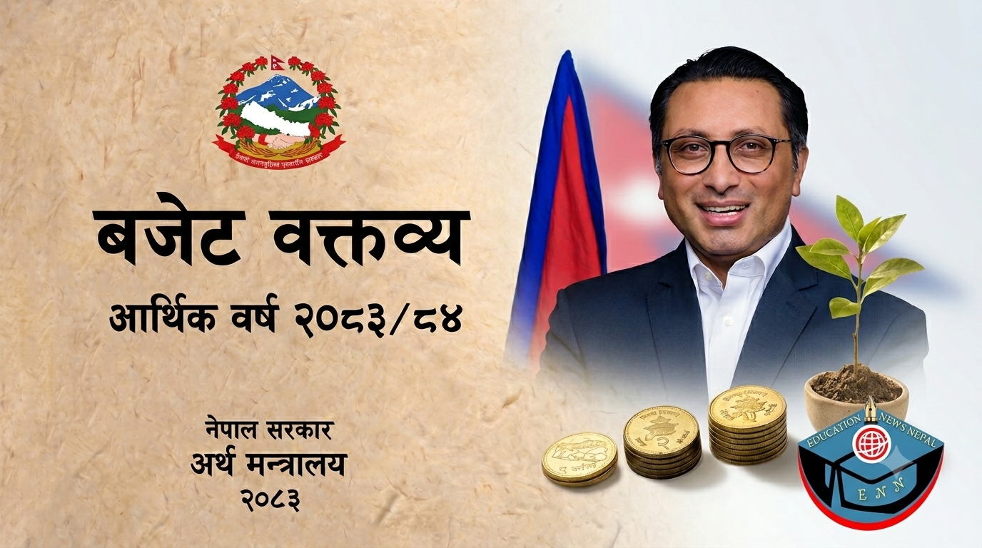 आर्थिक वर्ष २०८३/८४ को बजेट वक्तव्य