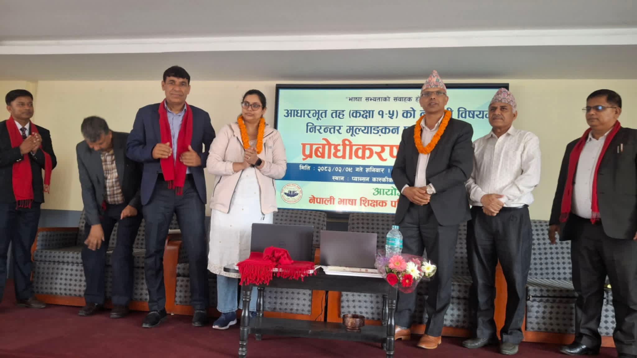 नेपाली भाषा शिक्षक परिषद्को प्रबोधीकरण गोष्ठी