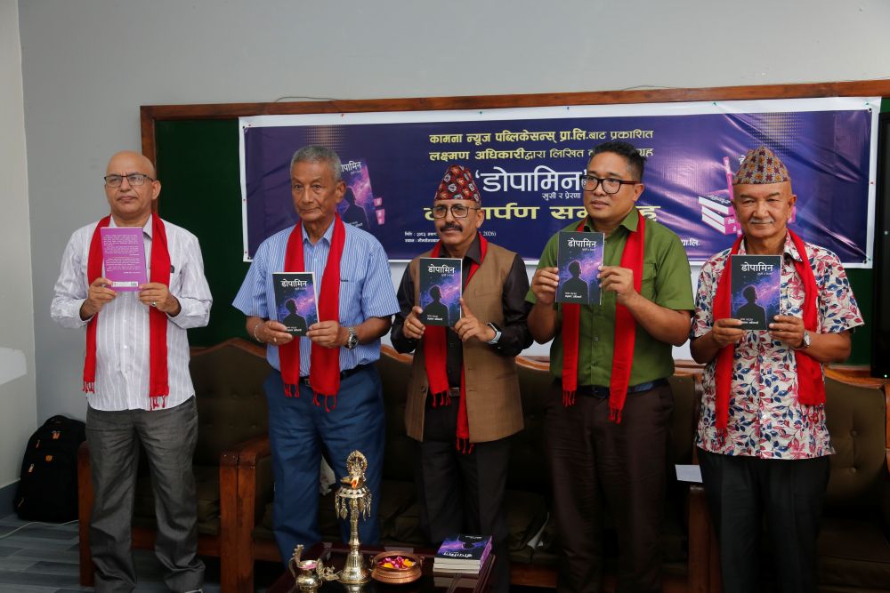 पत्रकार तथा साहित्यकार लक्ष्मण अधिकारीको ‘डोपामिन : खुसी र प्रेरणा’  बजारमा