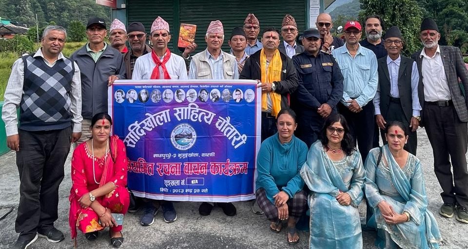 सार्दिखोला साहित्य चौतारी र सिर्जना साहित्य सदनबिच साहित्यिक हातेमालो तथा रचना वाचन कार्यक्रम सम्पन्न